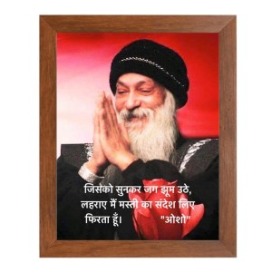 ShreeOsho & His Famous Quote Photo Frame - Brown Frame, Perfect for Office & Wall Decoration, Ideal Gift ShreeOsho & His Famous Quote Photo Frame - Brown Frame, Perfect for Office & Wall Decoration, Ideal Gift
