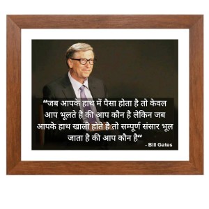 Bill Gates & Famous Quote Brown Frame, 18x22InchesInspirational Wall Art for Office, Home DecorIdeal Spiritual Gift Bill Gates & Famous Quote Brown Frame, 18x22InchesInspirational Wall Art for Office, Home DecorIdeal Spiritual Gift
