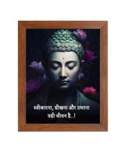 Buddha & Famous Quote Brown Frame, 16x20InchesInspirational Wall Art for Office, Home DecorIdeal Spiritual Gift