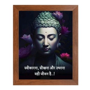 Buddha & His Famous Quote Photo Frame - Brown Frame, Perfect for Office & Wall Decoration, Ideal Gift Buddha & His Famous Quote Photo Frame - Brown Frame, Perfect for Office & Wall Decoration, Ideal Gift