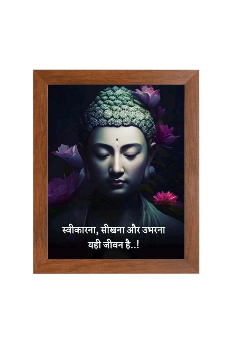Buddha & Famous Quote Brown Frame, 16x20InchesInspirational Wall Art for Office, Home DecorIdeal Spiritual Gift
