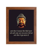 Buddha & His Famous Quote Photo Frame - Brown Frame, Perfect for Office & Wall Decoration, Ideal Gift