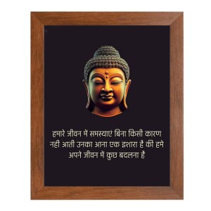 Buddha & His Famous Quote Photo Frame - Brown Frame, Perfect for Office & Wall Decoration, Ideal Gift Buddha & His Famous Quote Photo Frame - Brown Frame, Perfect for Office & Wall Decoration, Ideal Gift