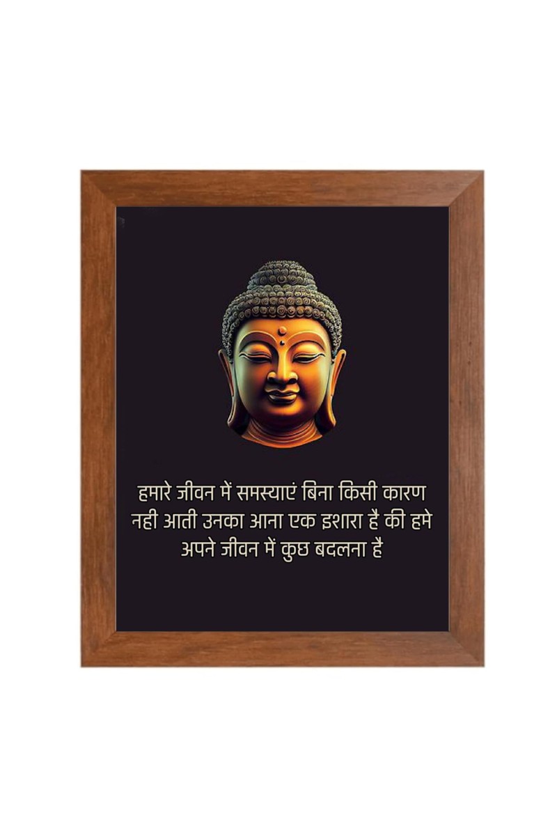 Buddha & His Famous Quote Photo Frame - Brown Frame, Perfect for Office & Wall Decoration, Ideal Gift