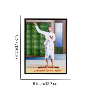 Ramakrishna Paramhansa Laminated Photo Frame | Wall & Table Top Decor | Ideal for Living Room, Gifts & Wall Mount Ramakrishna Paramhansa Laminated Photo Frame | Wall & Table Top Decor | Ideal for Living Room, Gifts & Wall Mount