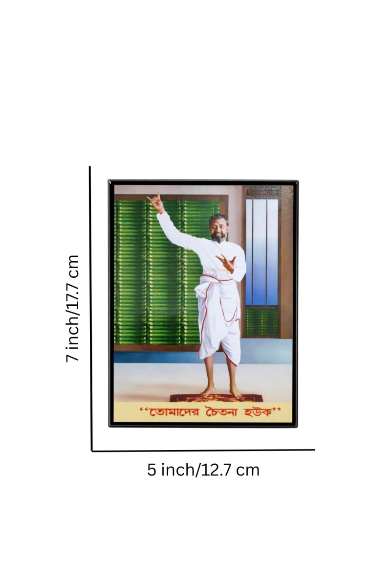 Ramakrishna Paramhansa Laminated Photo Frame | Wall & Table Top Decor | Ideal for Living Room, Gifts & Wall Mount