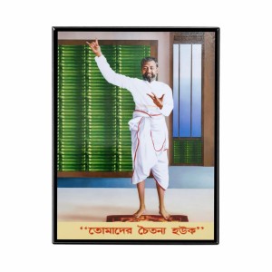 Ramakrishna Paramhansa Laminated Photo Frame | Wall & Table Top Decor | Ideal for Living Room, Gifts & Wall Mount Ramakrishna Paramhansa Laminated Photo Frame | Wall & Table Top Decor | Ideal for Living Room, Gifts & Wall Mount