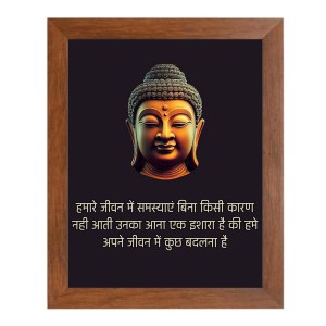 Buddha & His Famous Quote Photo Frame - Brown Frame, Perfect for Office & Wall Decoration, Ideal Gift Buddha & His Famous Quote Photo Frame - Brown Frame, Perfect for Office & Wall Decoration, Ideal Gift