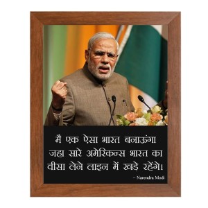 Narendra Modi & His Famous Quote Photo Frame - Brown Frame, Perfect for Office & Wall Decoration, Ideal Gift