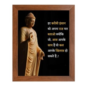 Buddha & His Famous Quote Photo Frame - Brown Frame, Perfect for Office & Wall Decoration, Ideal Gift Buddha & His Famous Quote Photo Frame - Brown Frame, Perfect for Office & Wall Decoration, Ideal Gift