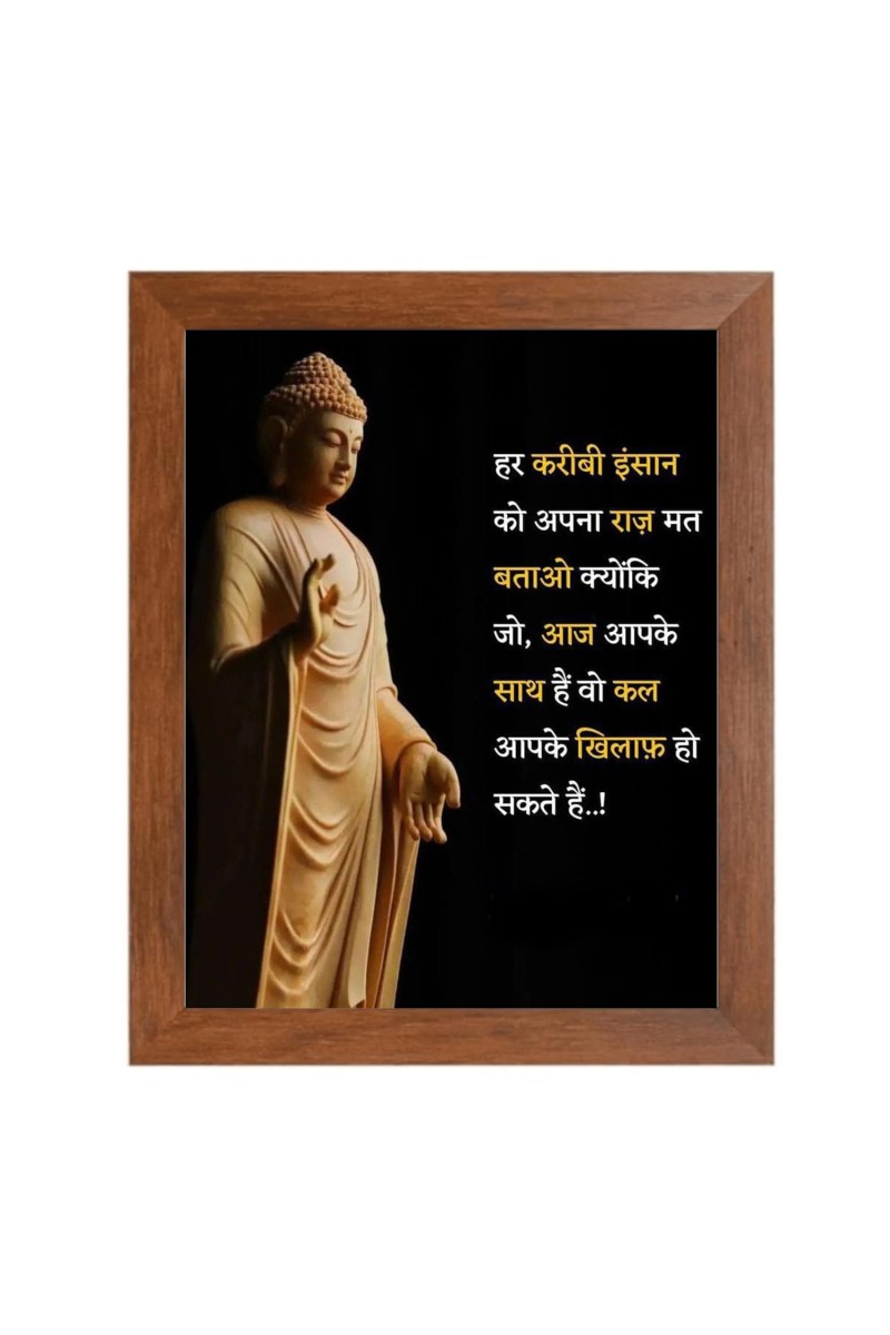 Buddha & His Famous Quote Photo Frame - Brown Frame, Perfect for Office & Wall Decoration, Ideal Gift