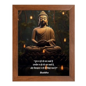 Buddha & Famous Quote Brown Frame, 16x20InchesInspirational Wall Art for Office, Home DecorIdeal Spiritual Gift Buddha & Famous Quote Brown Frame, 16x20InchesInspirational Wall Art for Office, Home DecorIdeal Spiritual Gift