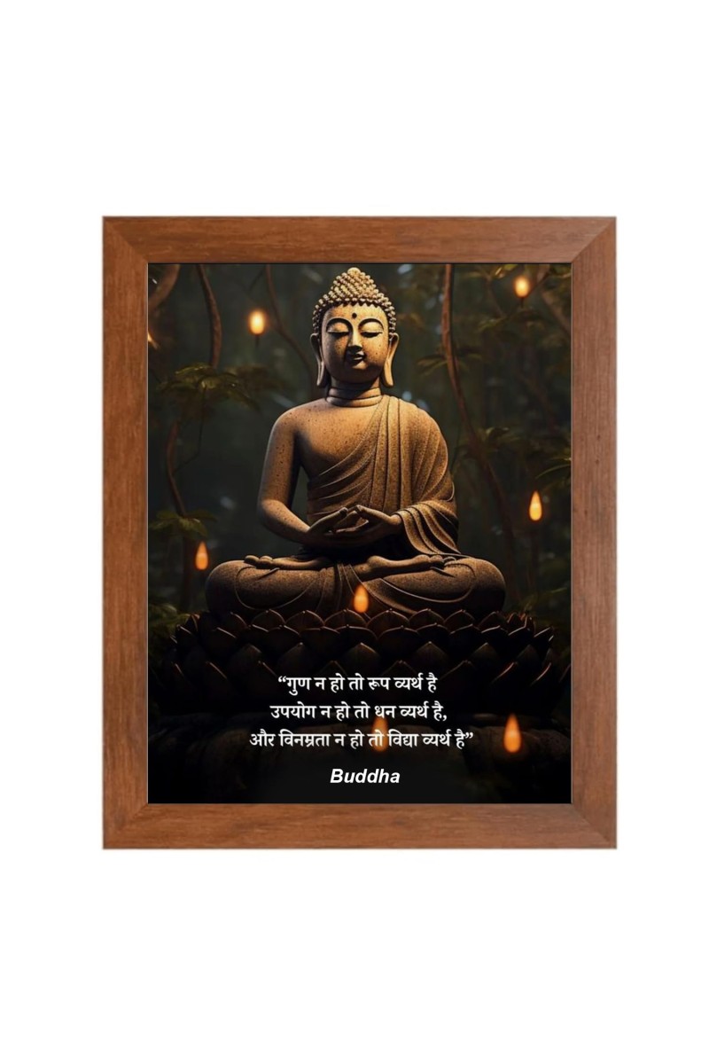 Buddha & His Famous Quote Photo Frame - Brown Frame, Perfect for Office & Wall Decoration, Ideal Gift