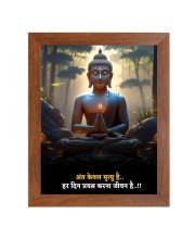 Buddha & His Famous Quote Photo Frame - Brown Frame, Perfect for Office & Wall Decoration, Ideal Gift