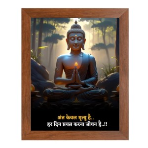 Buddha & His Famous Quote Photo Frame - Brown Frame, Perfect for Office & Wall Decoration, Ideal Gift Buddha & His Famous Quote Photo Frame - Brown Frame, Perfect for Office & Wall Decoration, Ideal Gift