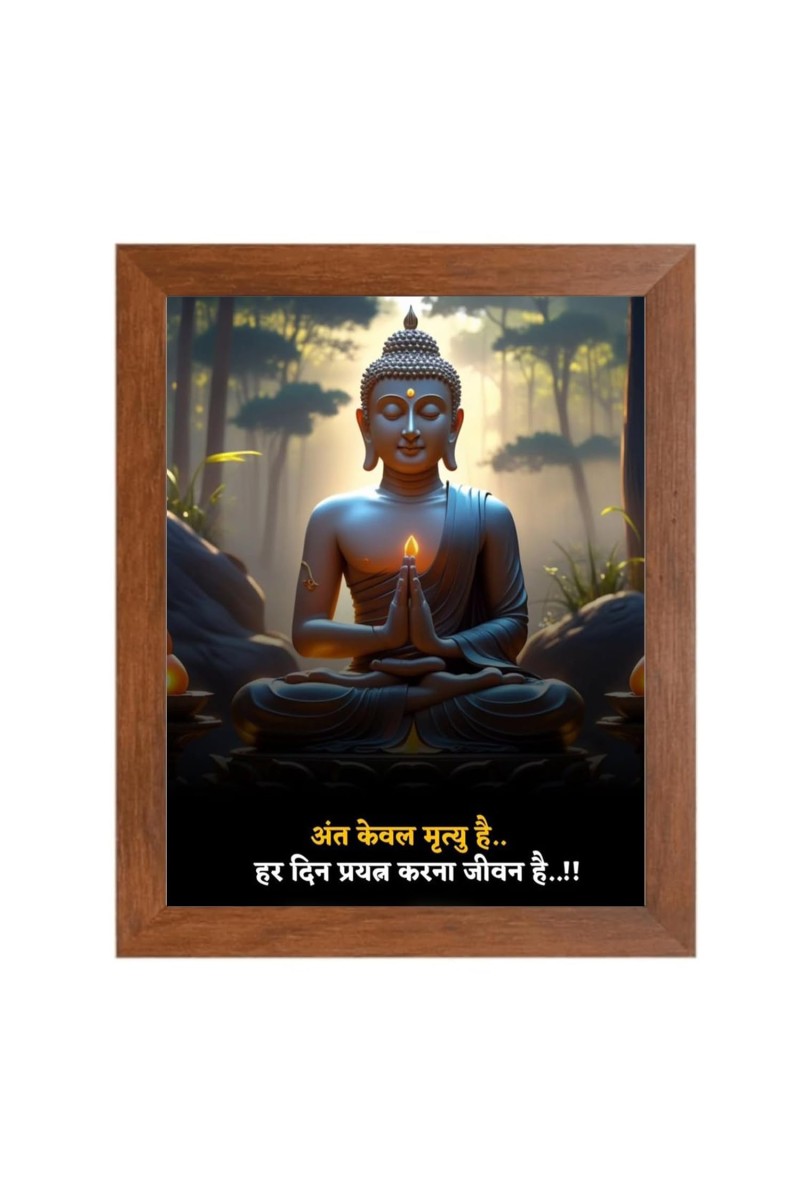 Buddha & His Famous Quote Photo Frame - Brown Frame, Perfect for Office & Wall Decoration, Ideal Gift