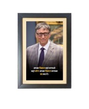 Bill Gates & His Famous Quote Photo Frame - Brown Frame, 11x15 Inches, Perfect for Office & Wall Decoration, Ideal Gift
