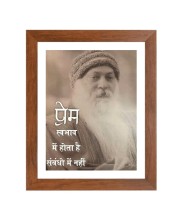 ShreeOsho & His Famous Quote Photo Frame - Brown Frame, Perfect for Office & Wall Decoration, Ideal Gift
