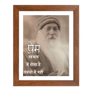 ShreeOsho & His Famous Quote Photo Frame - Brown Frame, Perfect for Office & Wall Decoration, Ideal Gift
