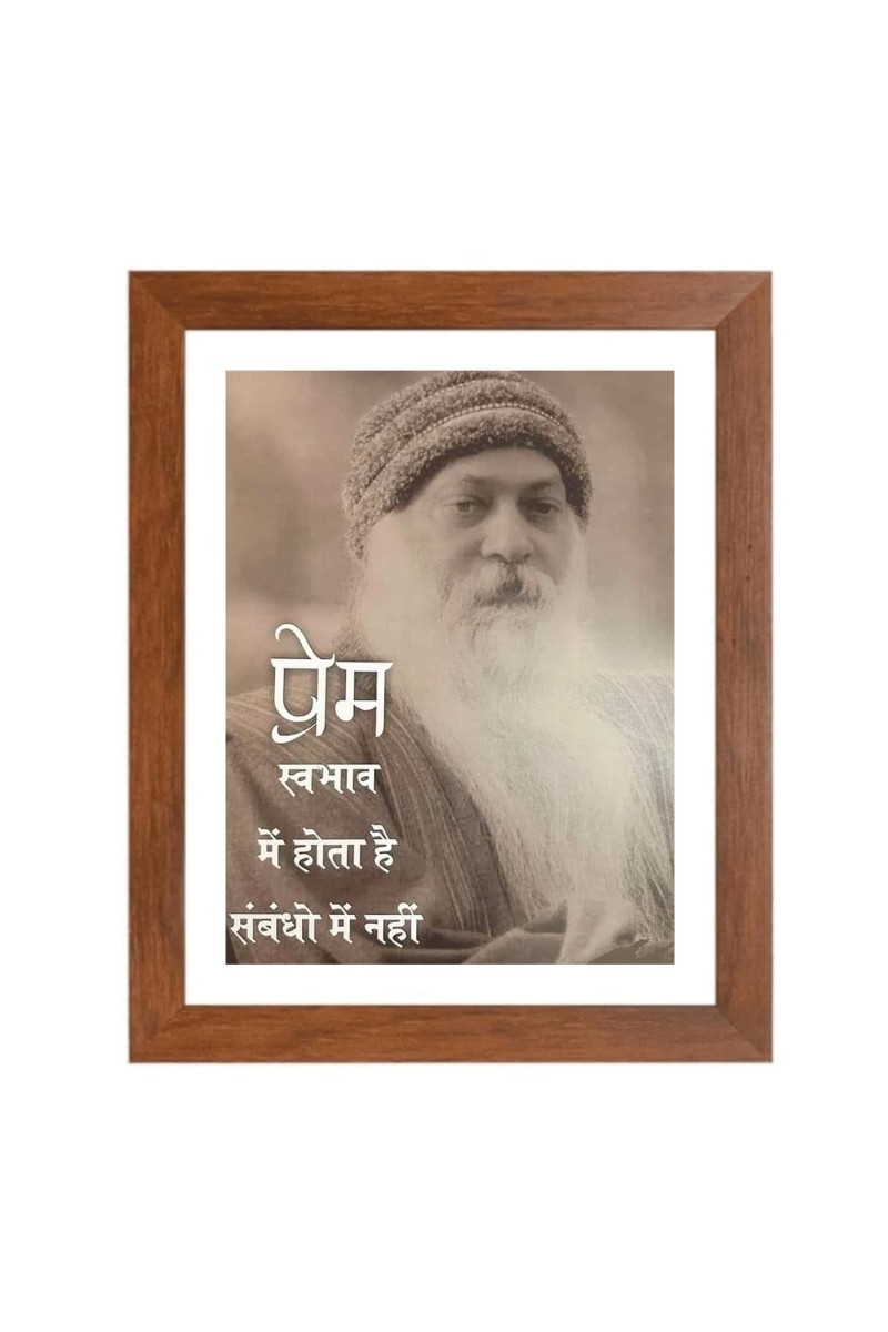 ShreeOsho & His Famous Quote Photo Frame - Brown Frame, Perfect for Office & Wall Decoration, Ideal Gift
