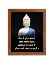 Buddha & His Famous Quote Photo Frame - Brown Frame, Perfect for Office & Wall Decoration, Ideal Gift