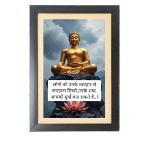 Buddha & His Famous Quote Photo Frame - Brown Frame, 11x15 Inches, Perfect for Office & Wall Decoration, Ideal Gift