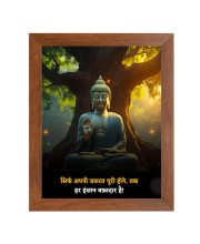 Buddha & His Famous Quote Photo Frame - Brown Frame, Perfect for Office & Wall Decoration, Ideal Gift