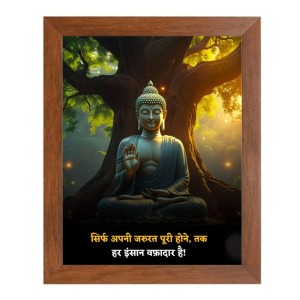 Buddha & His Famous Quote Photo Frame - Brown Frame, Perfect for Office & Wall Decoration, Ideal Gift Buddha & His Famous Quote Photo Frame - Brown Frame, Perfect for Office & Wall Decoration, Ideal Gift