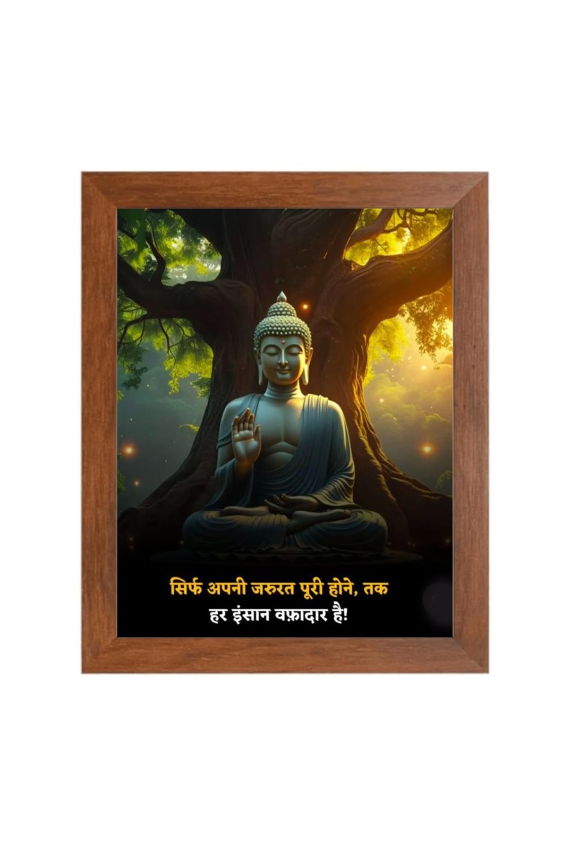 Buddha & His Famous Quote Photo Frame - Brown Frame, Perfect for Office & Wall Decoration, Ideal Gift