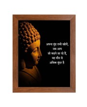 Buddha & His Famous Quote Photo Frame - Brown Frame, Perfect for Office & Wall Decoration, Ideal Gift