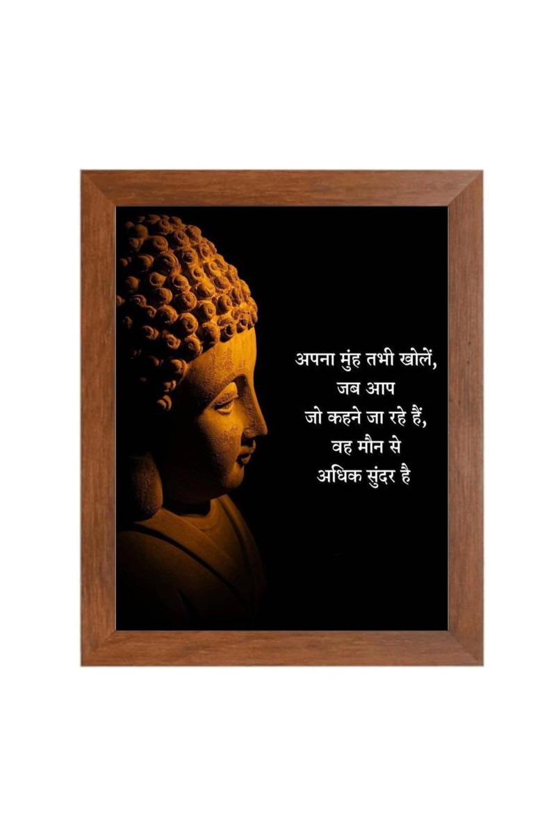 Buddha & His Famous Quote Photo Frame - Brown Frame, Perfect for Office & Wall Decoration, Ideal Gift