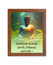 Buddha & His Famous Quote Photo Frame - Brown Frame, Perfect for Office & Wall Decoration, Ideal Gift