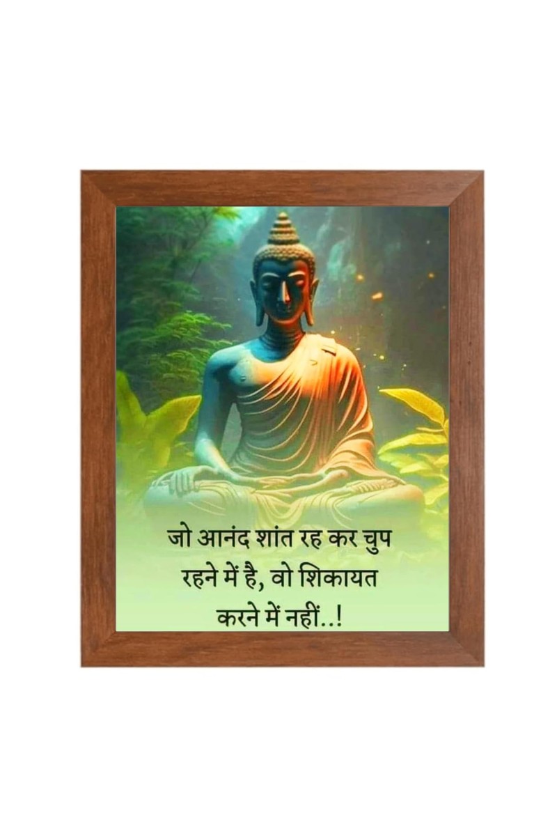 Buddha & His Famous Quote Photo Frame - Brown Frame, Perfect for Office & Wall Decoration, Ideal Gift