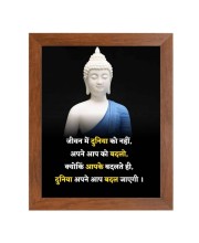 Buddha & His Famous Quote Photo Frame - Brown Frame, Perfect for Office & Wall Decoration, Ideal Gift