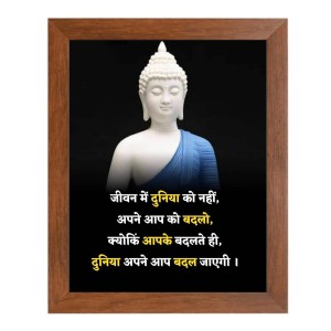 Buddha & His Famous Quote Photo Frame - Brown Frame, Perfect for Office & Wall Decoration, Ideal Gift