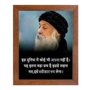 ShreeOsho & His Famous Quote Photo Frame - Brown Frame, Perfect for Office & Wall Decoration, Ideal Gift