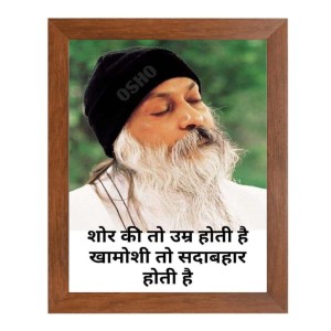 ShreeOsho & His Famous Quote Photo Frame - Brown Frame, Perfect for Office & Wall Decoration, Ideal Gift