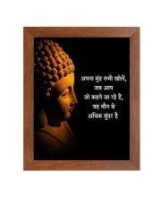 Buddha & His Famous Quote Photo Frame - Brown Frame, Perfect for Office & Wall Decoration, Ideal Gift