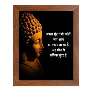 Buddha & His Famous Quote Photo Frame - Brown Frame, Perfect for Office & Wall Decoration, Ideal Gift Buddha & His Famous Quote Photo Frame - Brown Frame, Perfect for Office & Wall Decoration, Ideal Gift