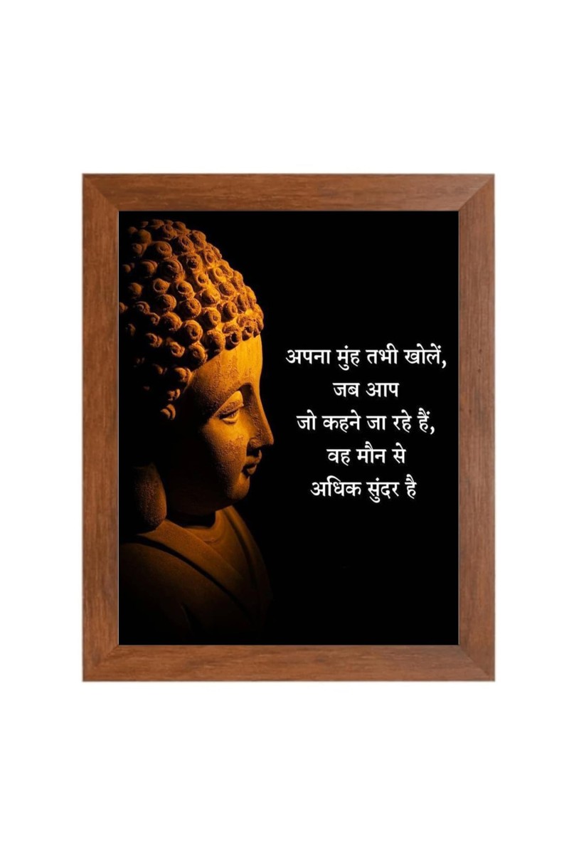 Buddha & His Famous Quote Photo Frame - Brown Frame, Perfect for Office & Wall Decoration, Ideal Gift
