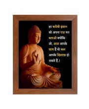 Buddha & Famous Quote Brown Frame, 18x22InchesInspirational Wall Art for Office, Home DecorIdeal Spiritual Gift