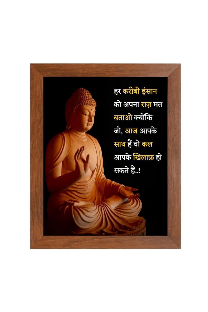 Buddha & Famous Quote Brown Frame, 18x22InchesInspirational Wall Art for Office, Home DecorIdeal Spiritual Gift