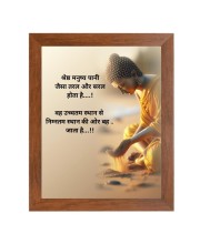 Buddha & His Famous Quote Photo Frame - Brown Frame, Perfect for Office & Wall Decoration, Ideal Gift