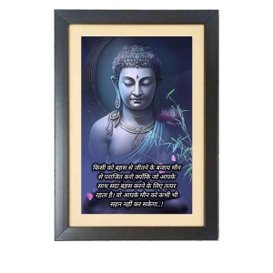 Buddha & His Famous Quote Photo Frame - Brown Frame, 11x15 Inches, Perfect for Office & Wall Decoration, Ideal Gift Buddha & His Famous Quote Photo Frame - Brown Frame, 11x15 Inches, Perfect for Office & Wall Decoration, Ideal Gift