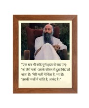 ShreeOsho & His Famous Quote Photo Frame - Brown Frame, Perfect for Office & Wall Decoration, Ideal Gift