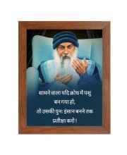 ShreeOsho & His Famous Quote Photo Frame - Brown Frame, Perfect for Office & Wall Decoration, Ideal Gift