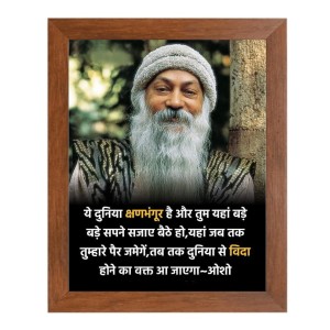ShreeOsho & His Famous Quote Photo Frame - Brown Frame, Perfect for Office & Wall Decoration, Ideal Gift