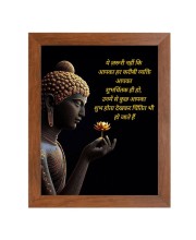 Buddha & His Famous Quote Photo Frame - Brown Frame, Perfect for Office & Wall Decoration, Ideal Gift