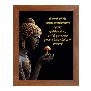 Buddha & His Famous Quote Photo Frame - Brown Frame, Perfect for Office & Wall Decoration, Ideal Gift Buddha & His Famous Quote Photo Frame - Brown Frame, Perfect for Office & Wall Decoration, Ideal Gift