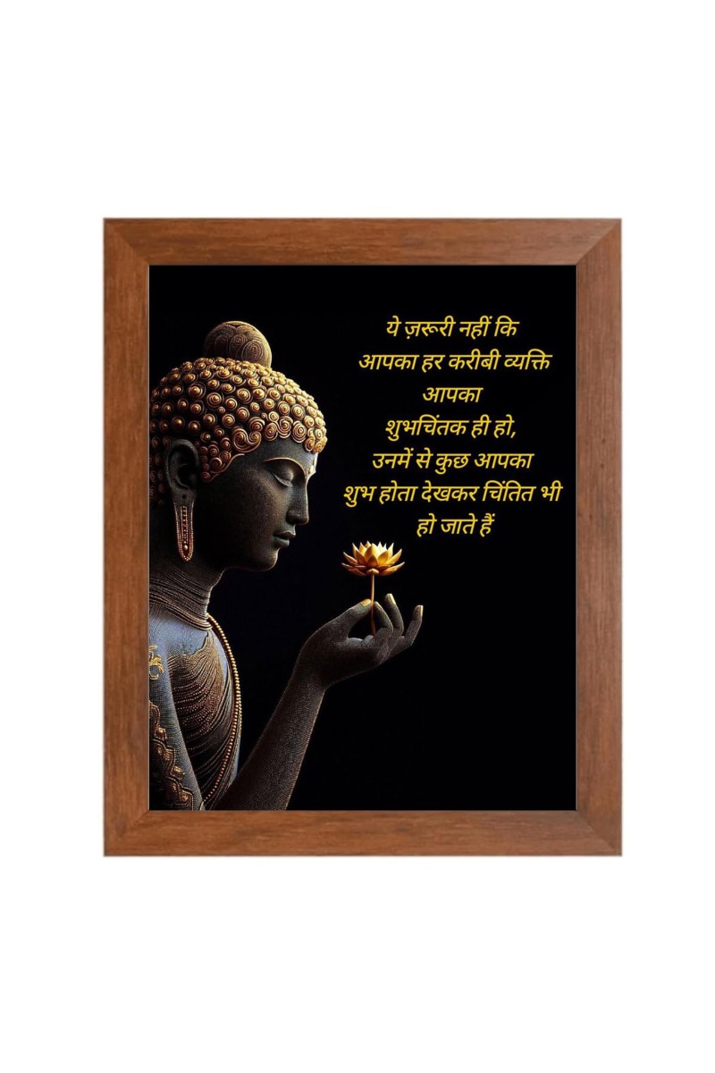Buddha & His Famous Quote Photo Frame - Brown Frame, Perfect for Office & Wall Decoration, Ideal Gift